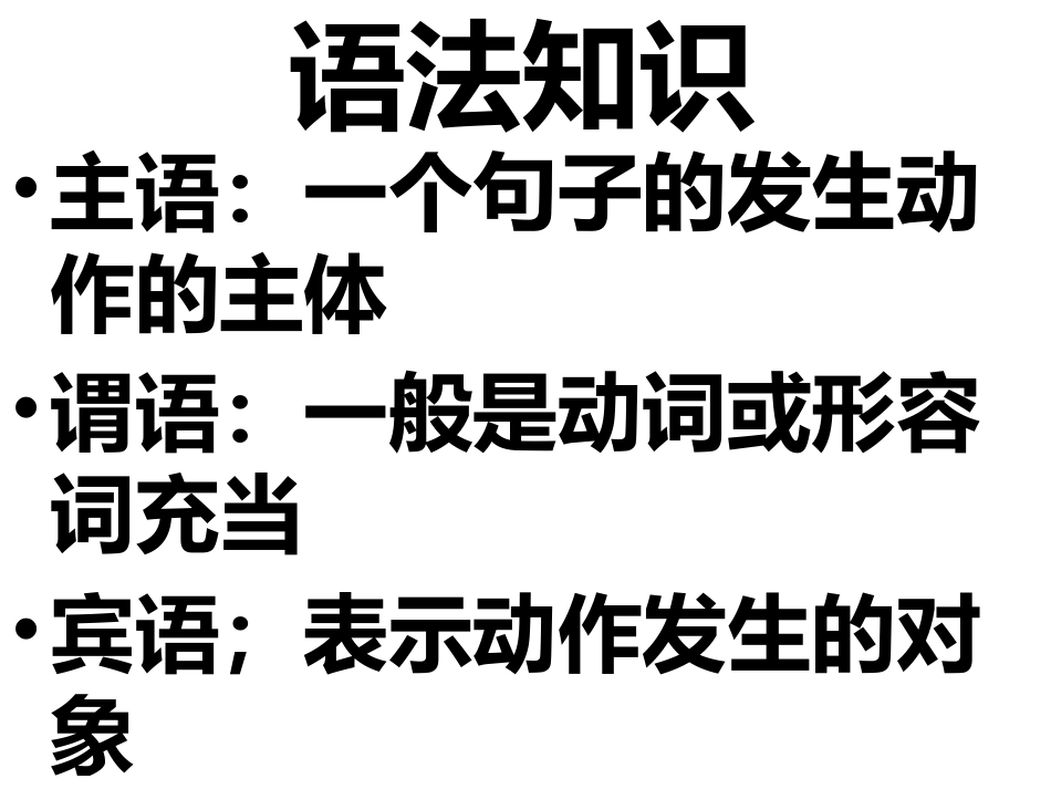 辨析并修改病句_第2页