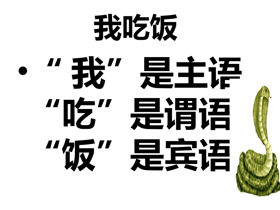 辨析并修改病句_第3页