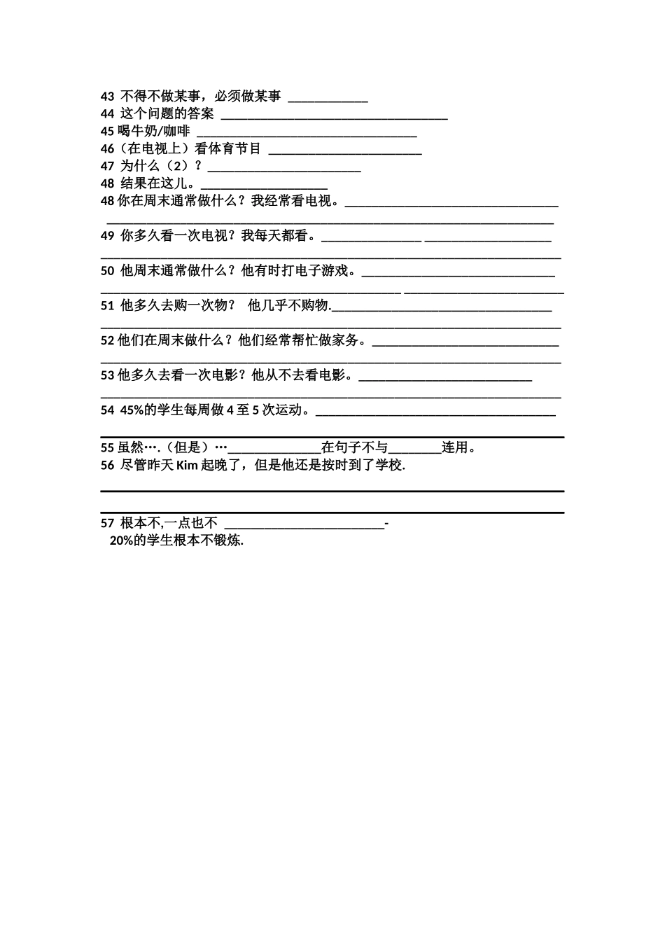 八年级上期2单元测试_第2页