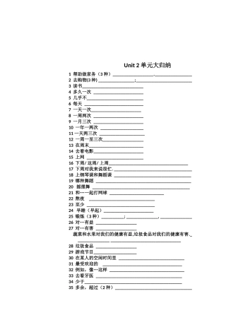 八年级上期2单元测试