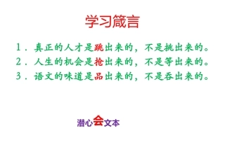 《饮酒（其五）》PPT