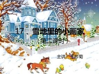、雪地里的小画家