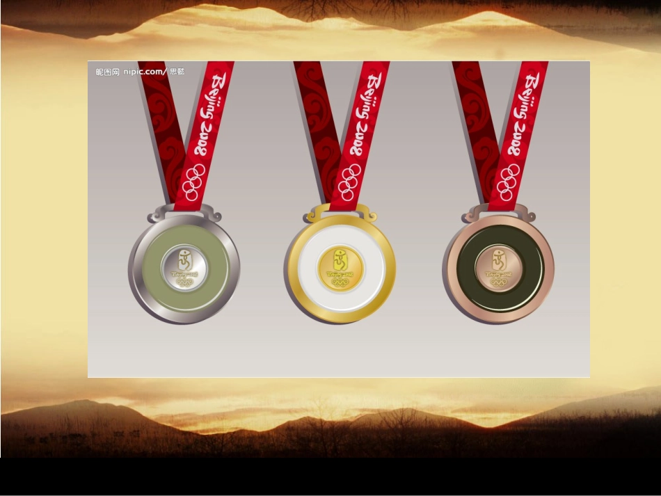 辉煌的中国古代工艺美术——古代玉器艺术_第1页