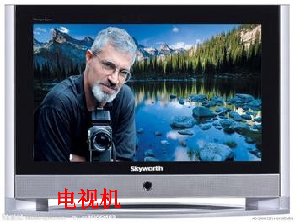 小学四年级语文呼风唤雨的世纪课件上课PPT_第3页