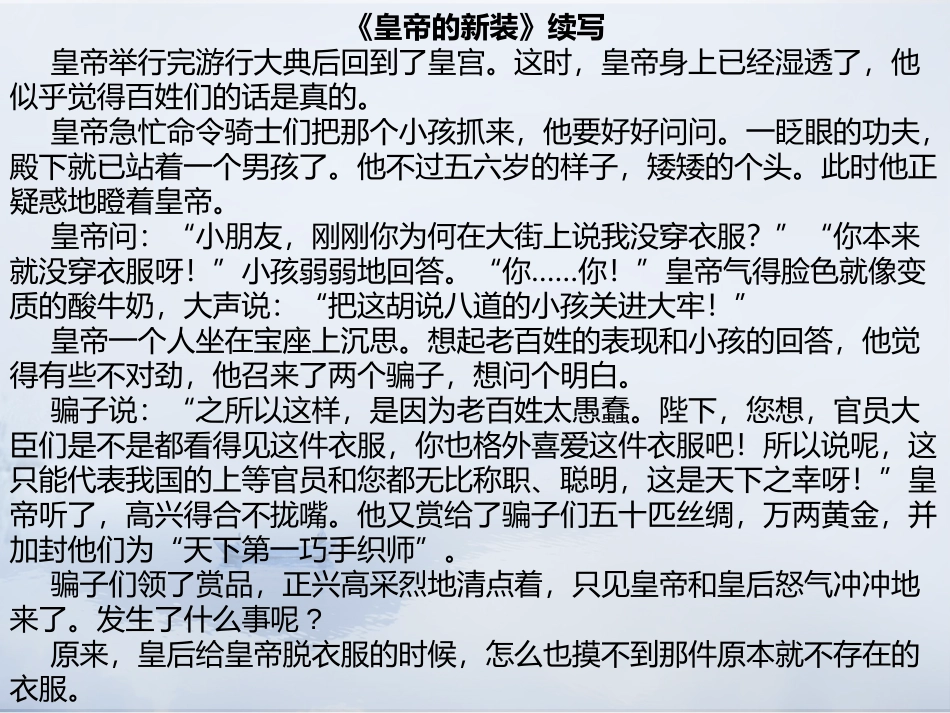 “想象”也要脚踏实地-新_第3页