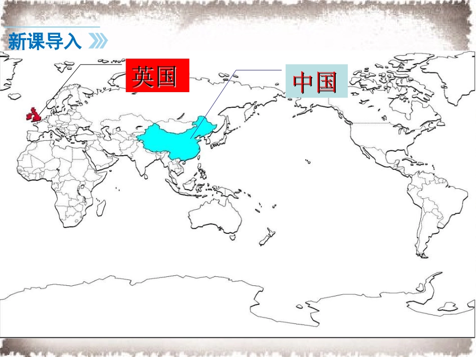 第1课鸦片战争 (5)_第2页