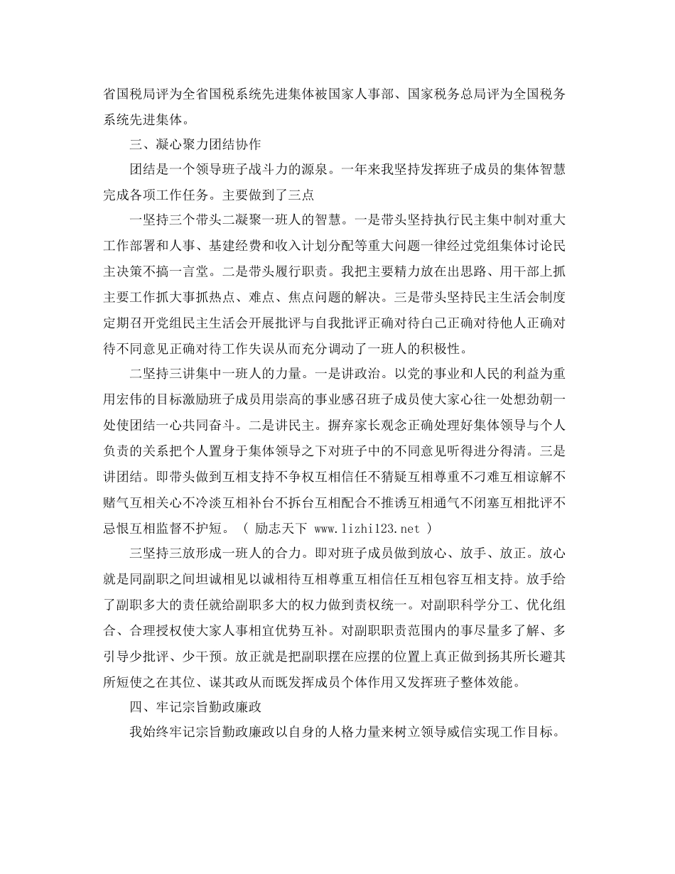 2020年税务局第二季度工作总结范文_第3页