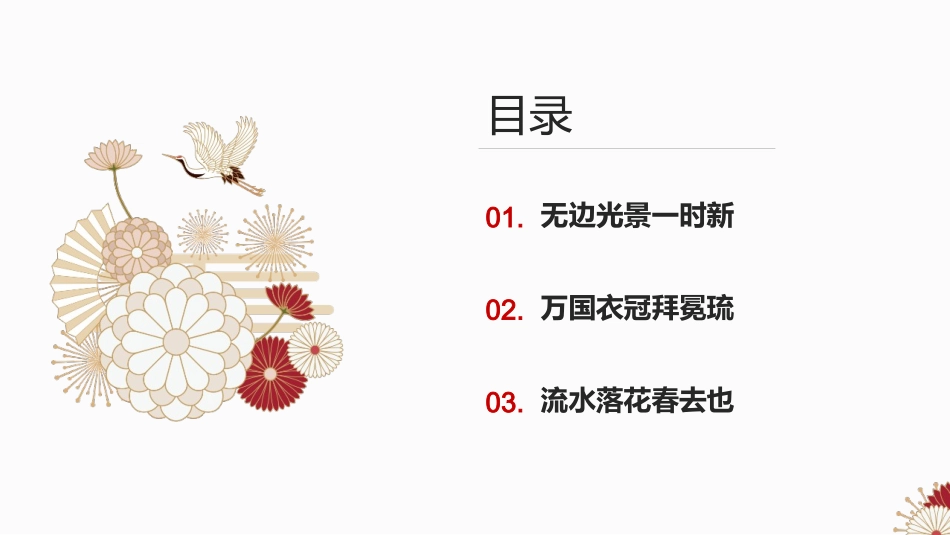 第6课从隋唐盛世到五代十国-2020—2021学年高一中外历史纲要上同步精彩备课课件（统编版）_第3页