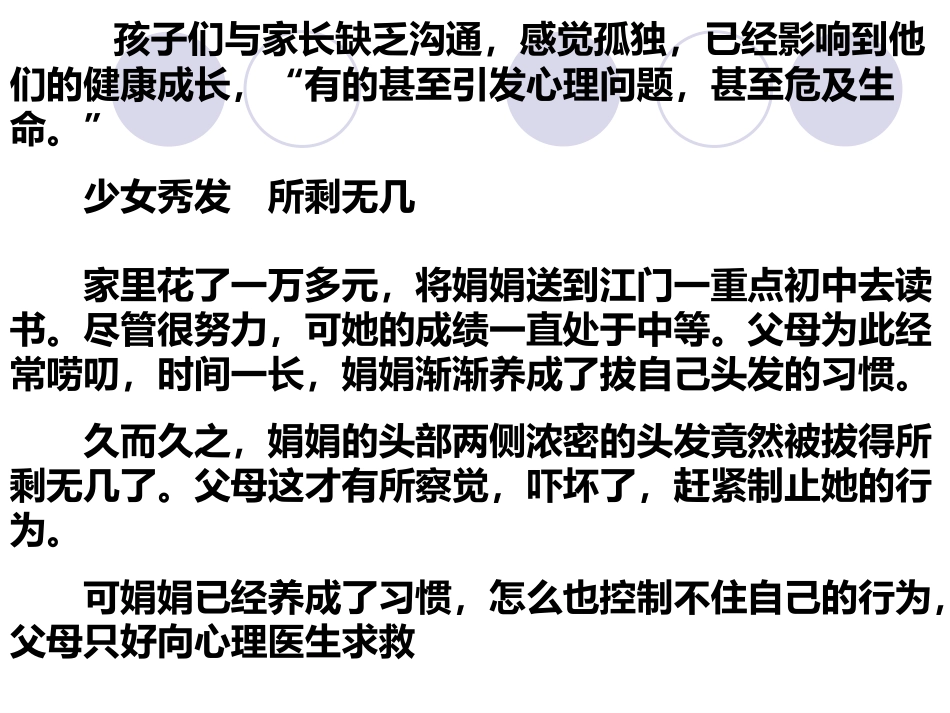 两代人的对话_第3页