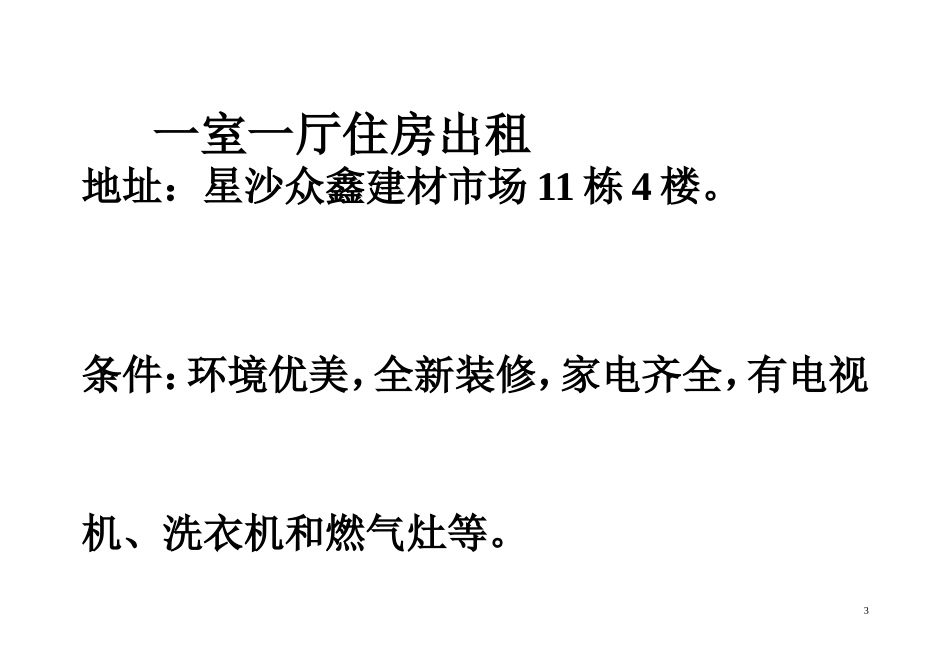 书信探索酸雨的危害_第3页