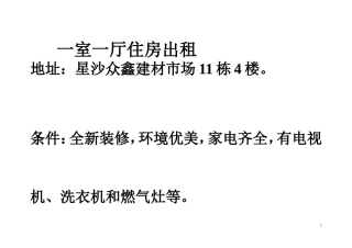 书信探索酸雨的危害