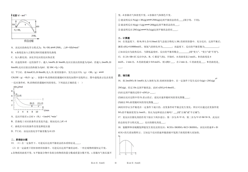 白水高级中学高三上学期11月月考化学试题-403d40bdef8049e9af426e5ea36d93d5_第2页