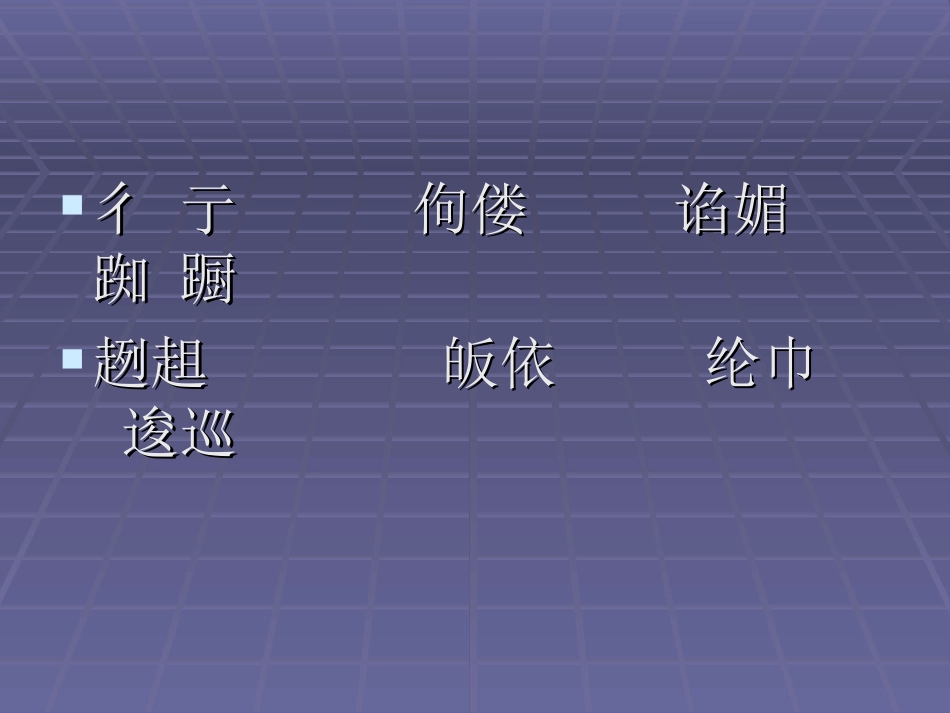 朗读讲座行知小学刘健美_第2页