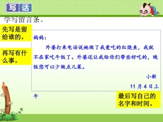 写留言条（罗佳妮）