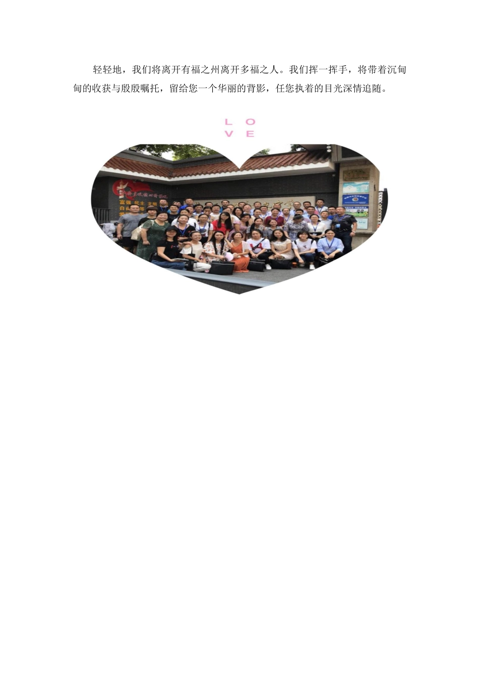 培训动态信息4_第2页