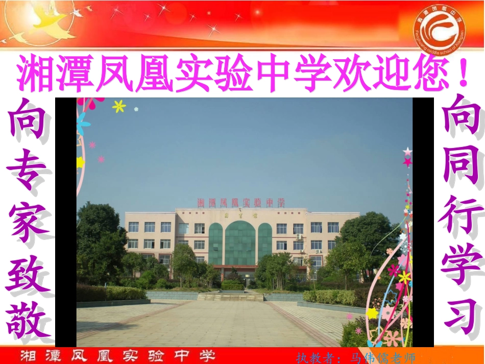 反比例函数复习课_第1页