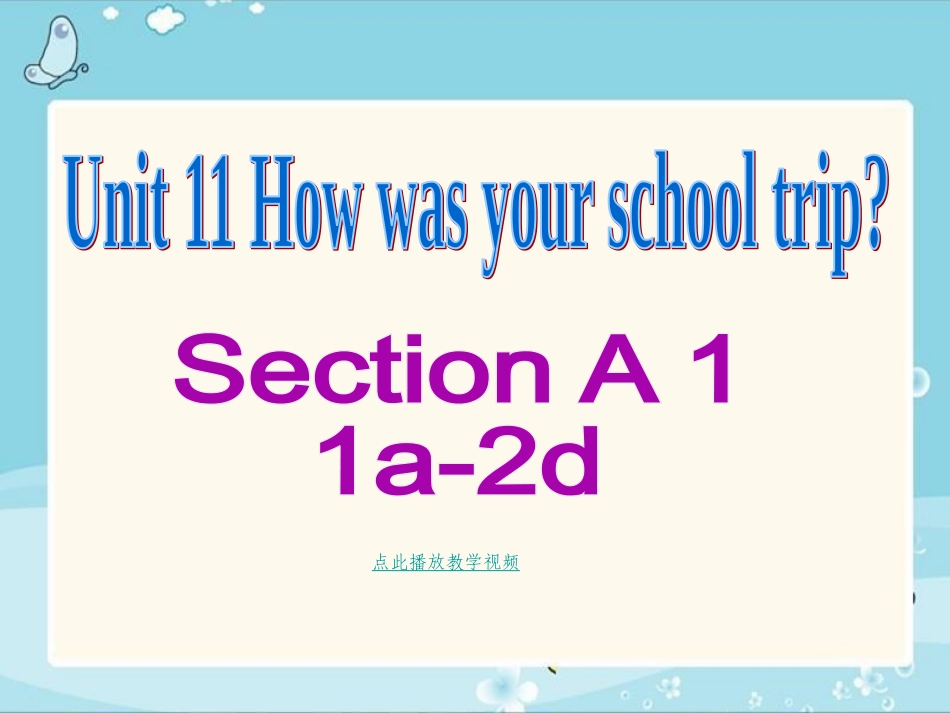 七下11单元A_第1页