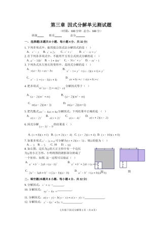 单元测试7b31