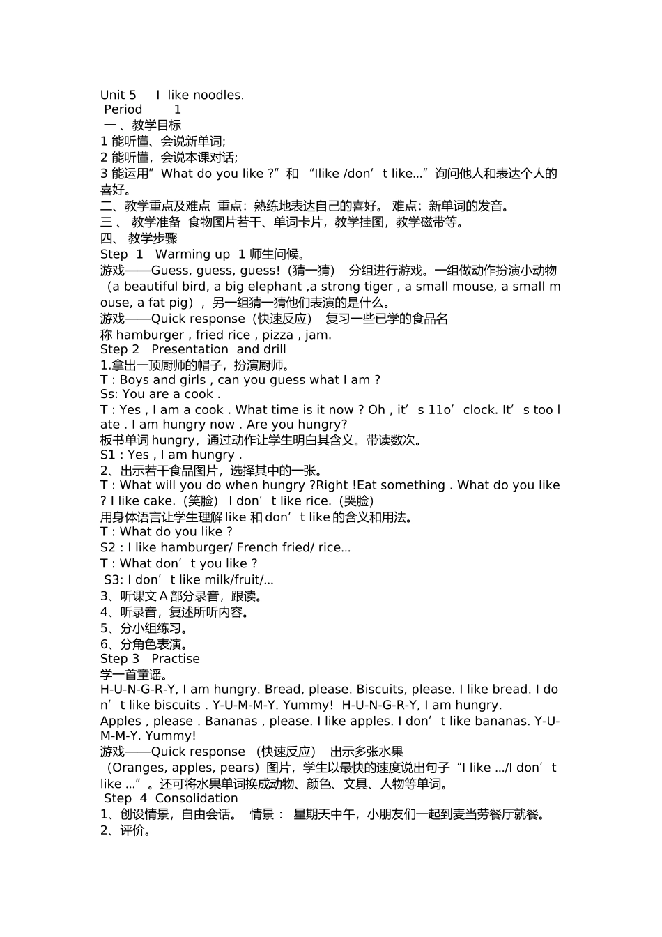 四年级unit5_第1页