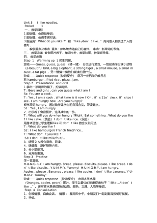 四年级unit5