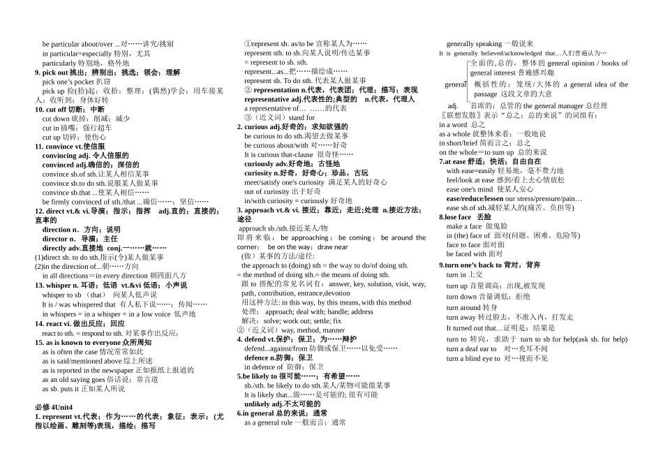 必修4U2-4背诵学案_第2页