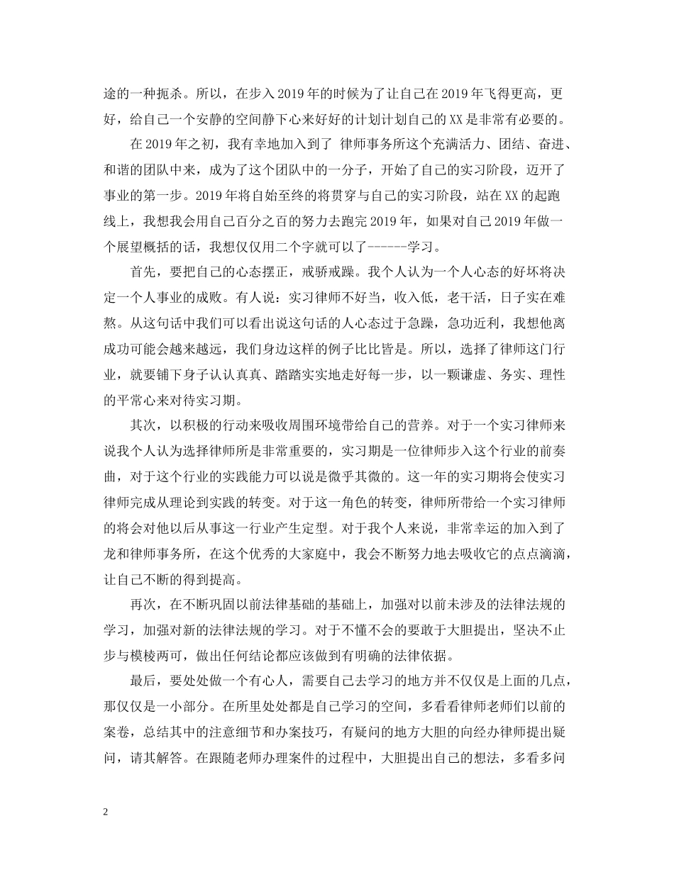 律师年度工作总结的范文_第2页