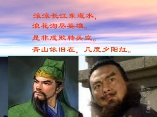 x-20三国鼎立局面的形成