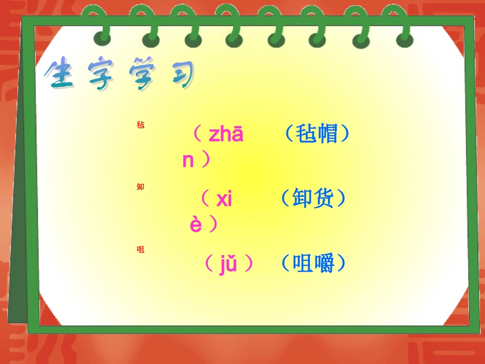 《冬阳·童年·骆驼队》课件（页）_第3页
