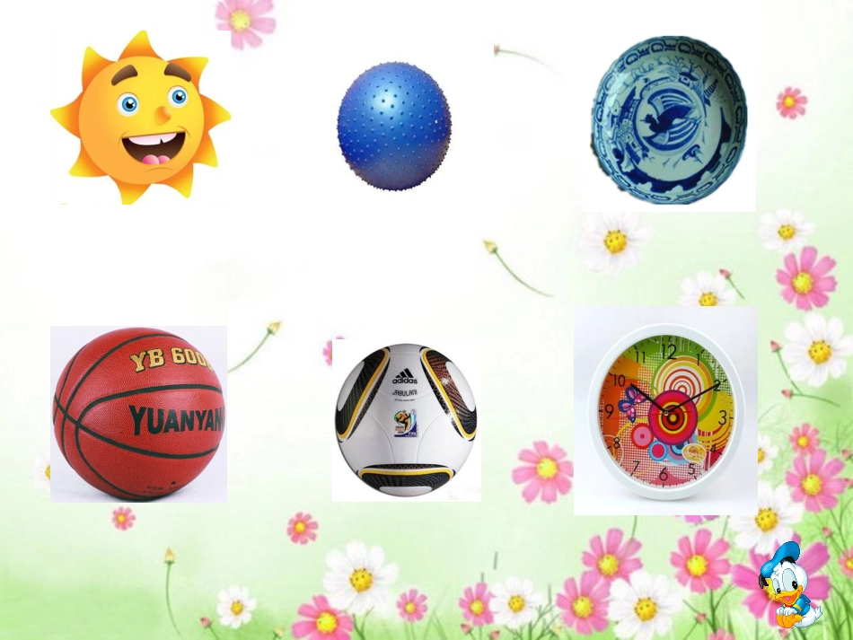 幼儿园小班数学课件PPT_认识形状（徐飞）_第3页