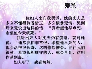 好雪片片_林清玄