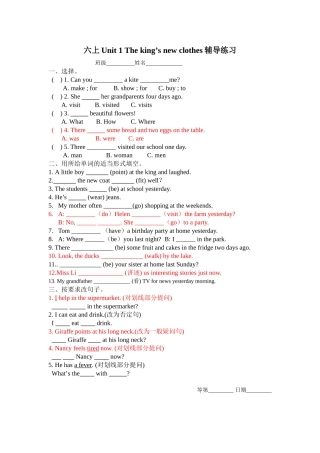 新六上Unit1辅导练习