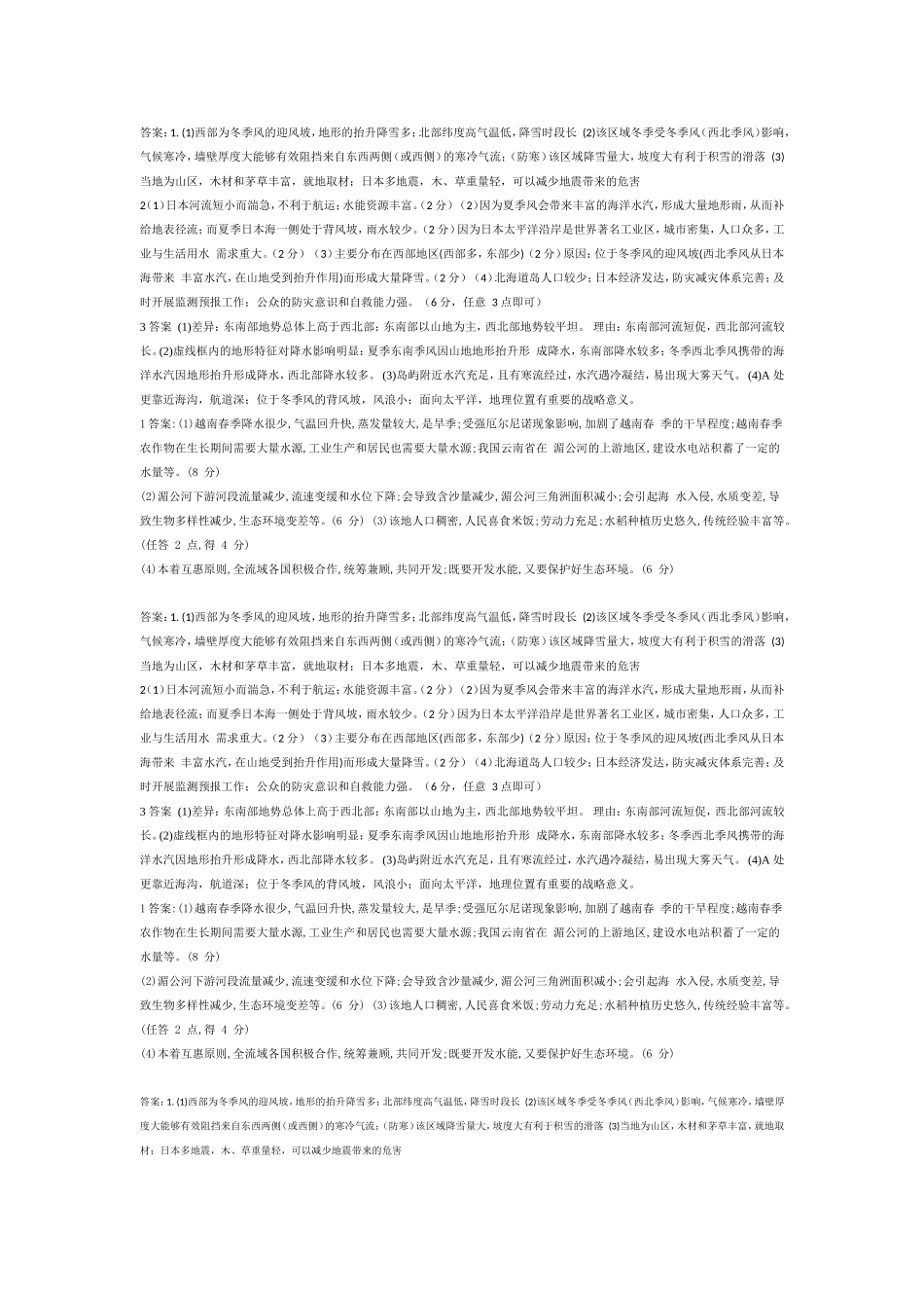 每日一练1答案5遍775_第1页