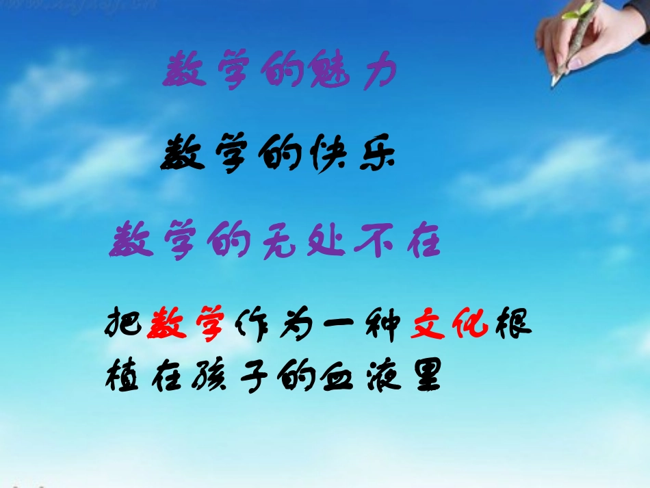 超级教师课件1已改_第2页