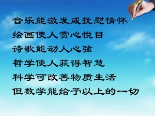超级教师课件1已改