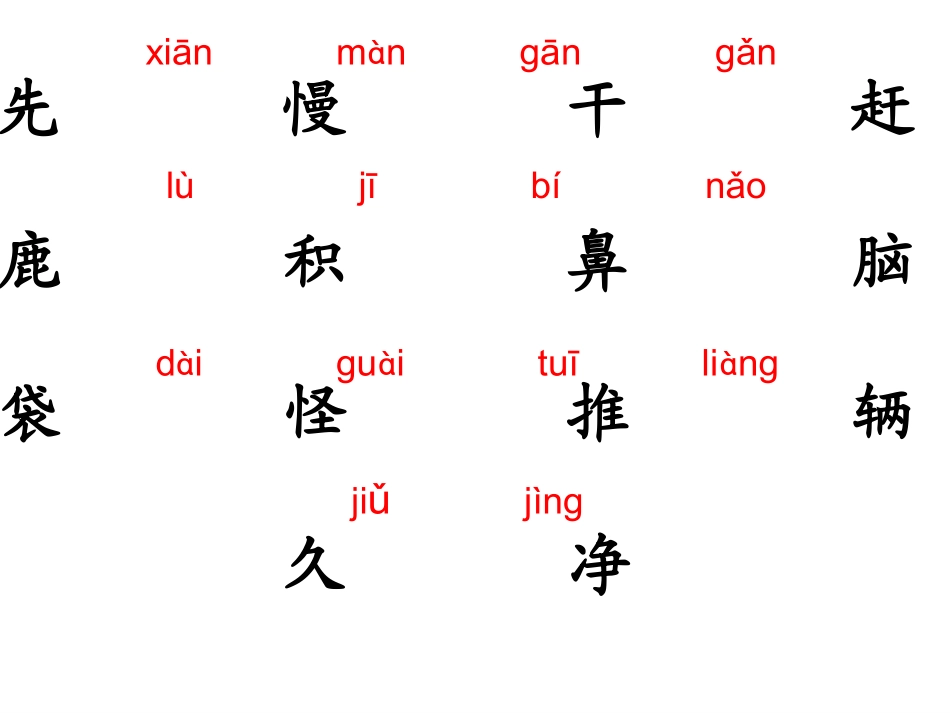 《美丽的小路》教学课件_第2页