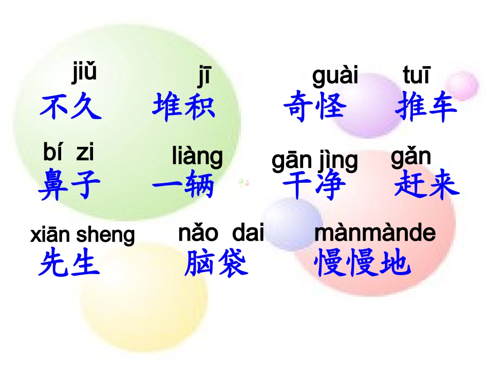 《美丽的小路》教学课件_第3页