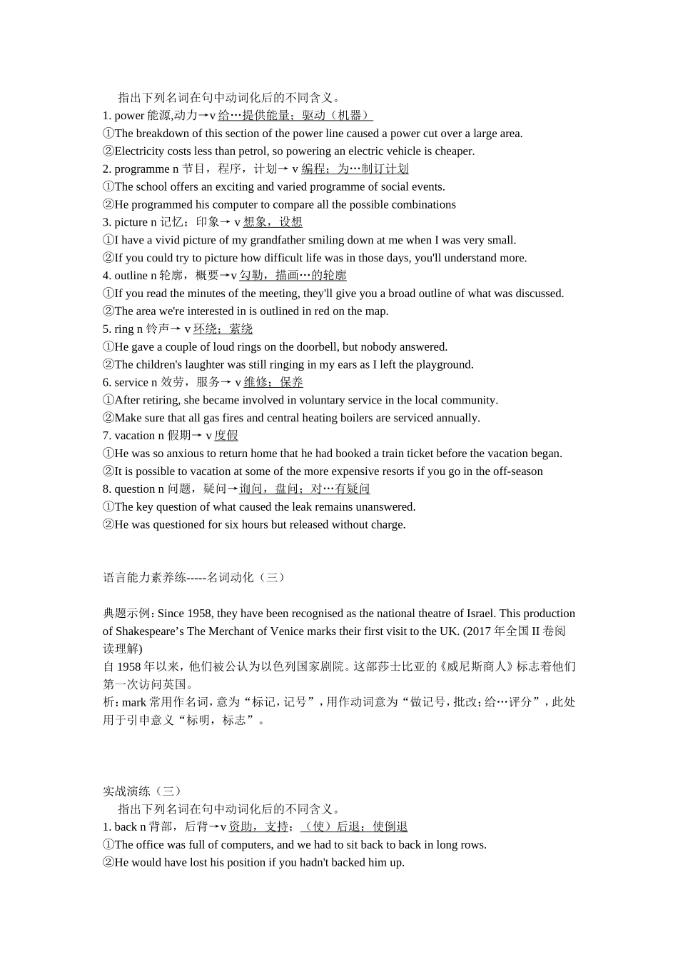 英语熟词生义_第2页