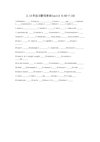 早自习单词默写