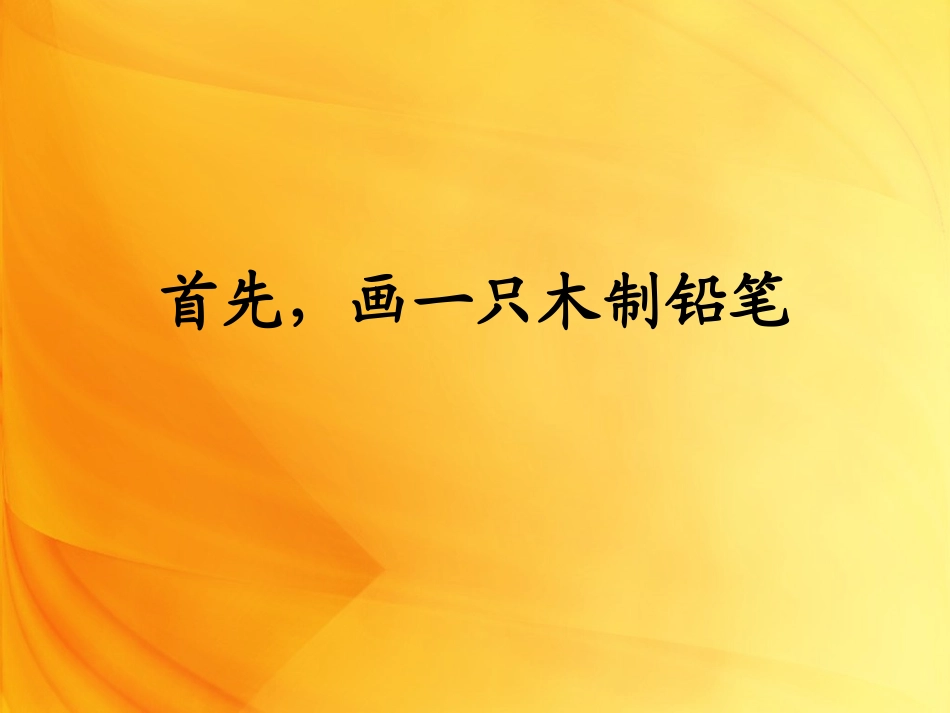 美术七年级下册第一课课件_第2页