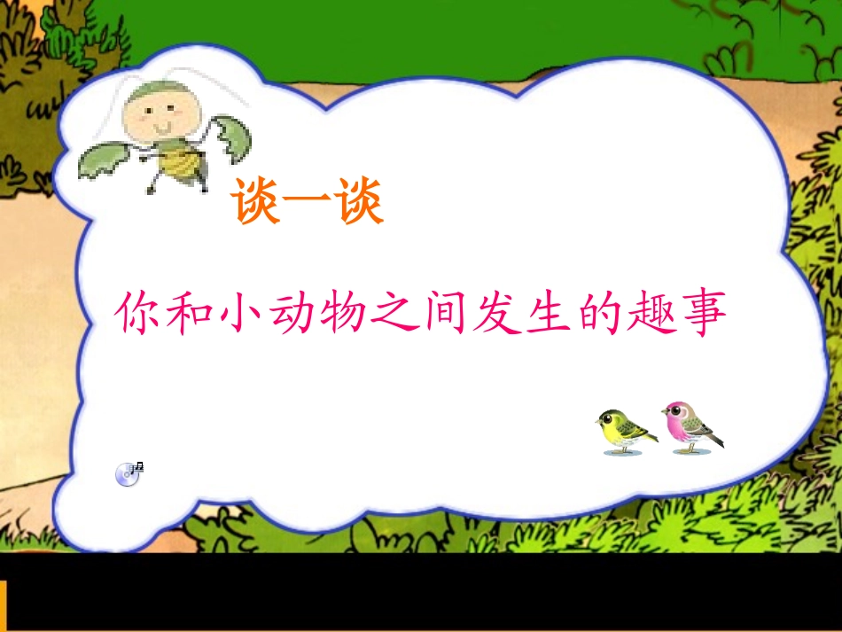 莫有永—金色的脚印pp497-2003_第1页