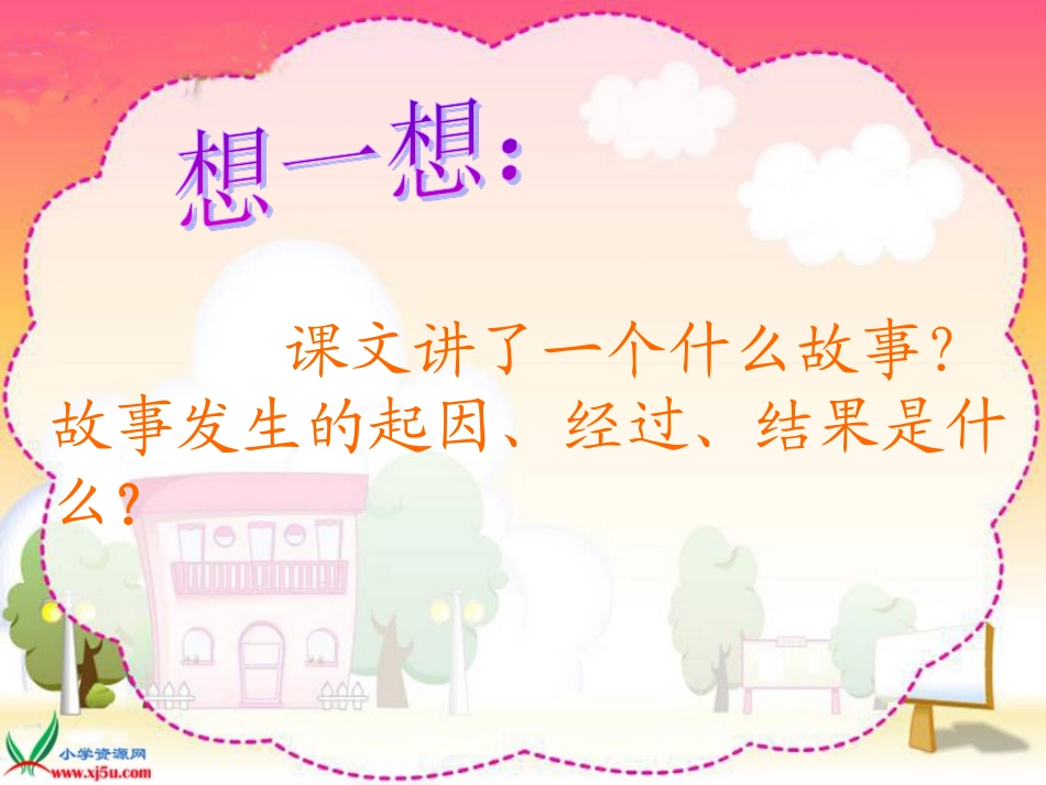 莫有永—金色的脚印pp497-2003_第3页