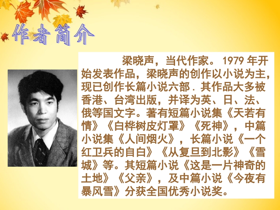 慈母情深 ()_第3页