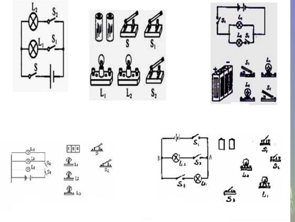 电路练习PPT课件人教版_第2页