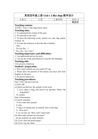 四上Unit1Storytime教案 (2)
