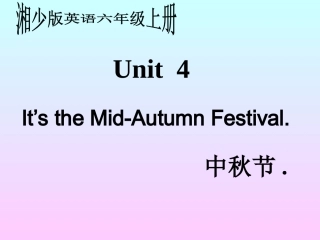 (湘少版)六年级英语上册课件_unit4