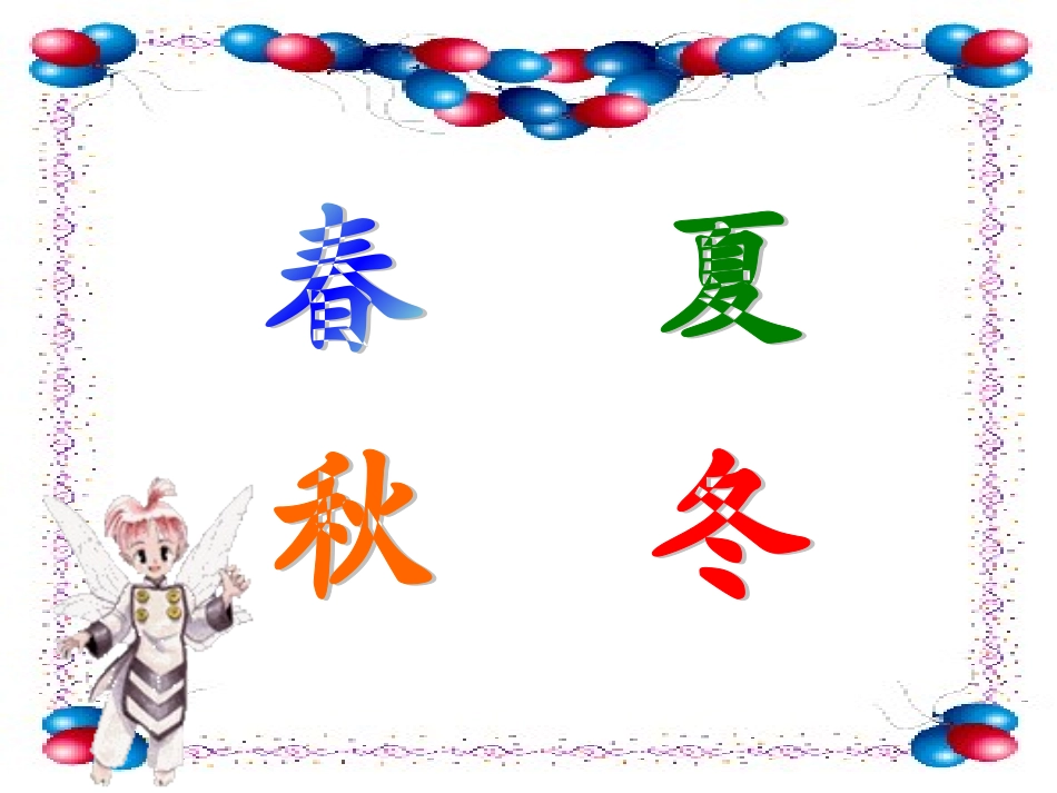 四个太阳1 (2)_第2页