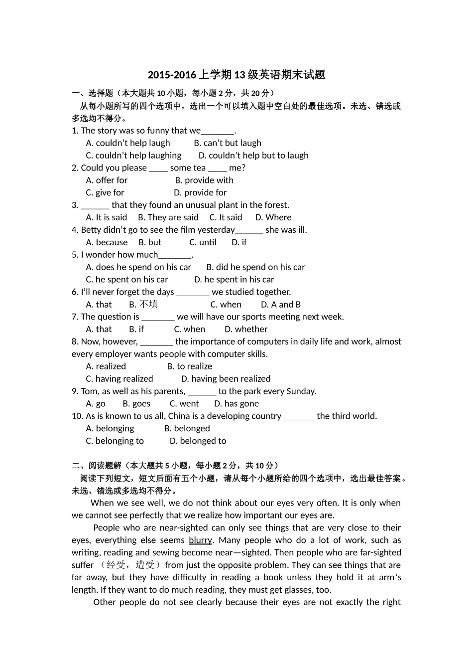 高三上英语考题_第1页