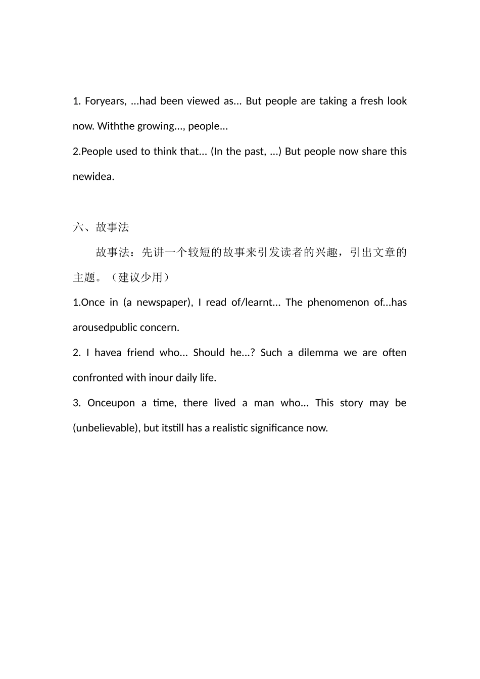 【干货】英语作文开头六大句型_第3页