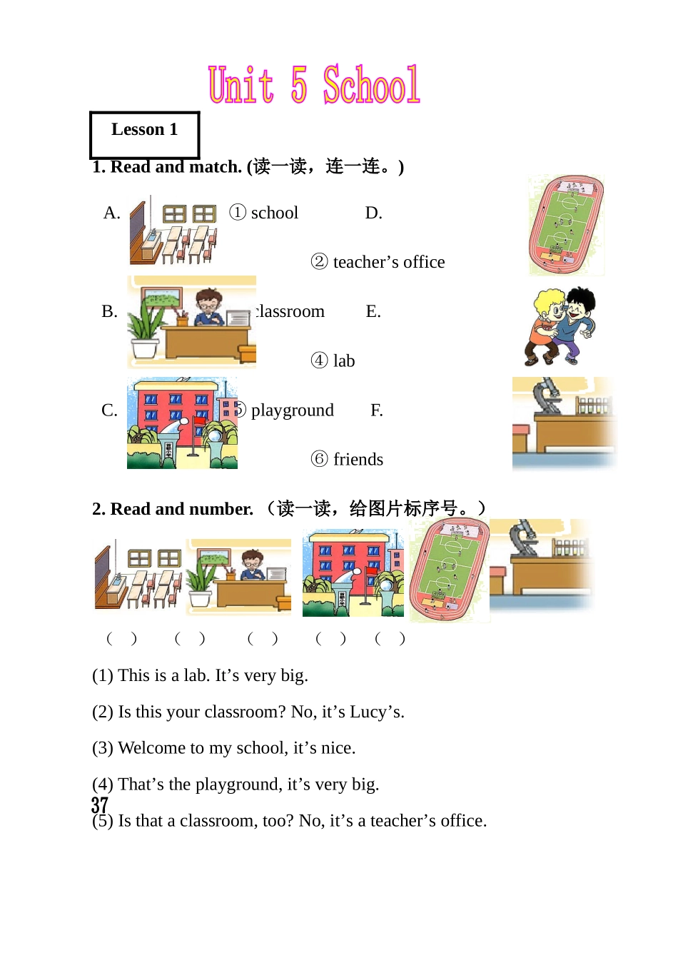 科技三下Unit5_第1页