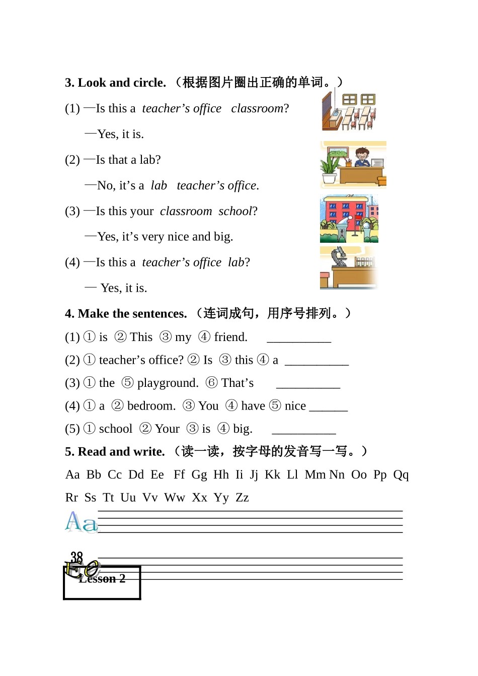 科技三下Unit5_第2页